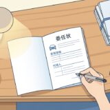 Administrative scrivener law revision 2026 dual punishment Japan