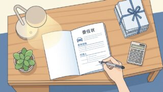 【2026年施行】行政書士法改正で両罰規定導入｜手数料0円サービスは違法に